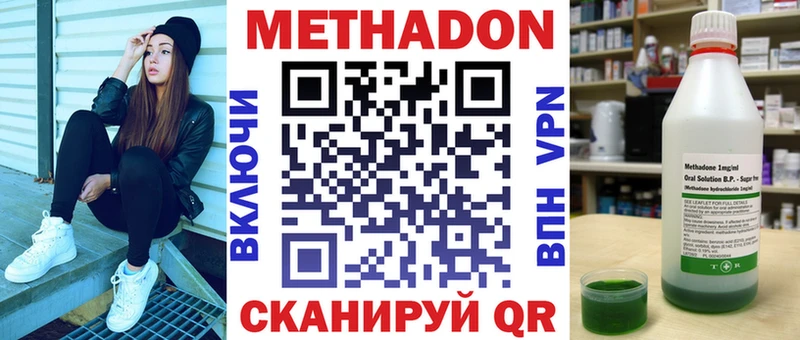 МЕТАДОН VHQ  OMG как войти  Дивногорск 